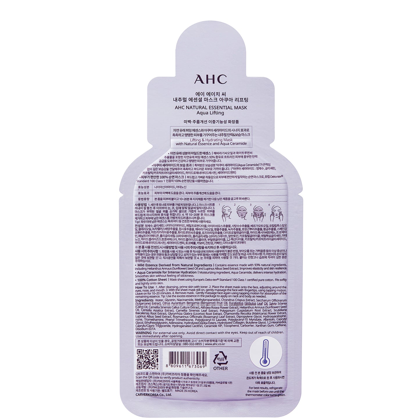 AHC Natural Essential Mask Aqua Lifting 28g (5 Pack)