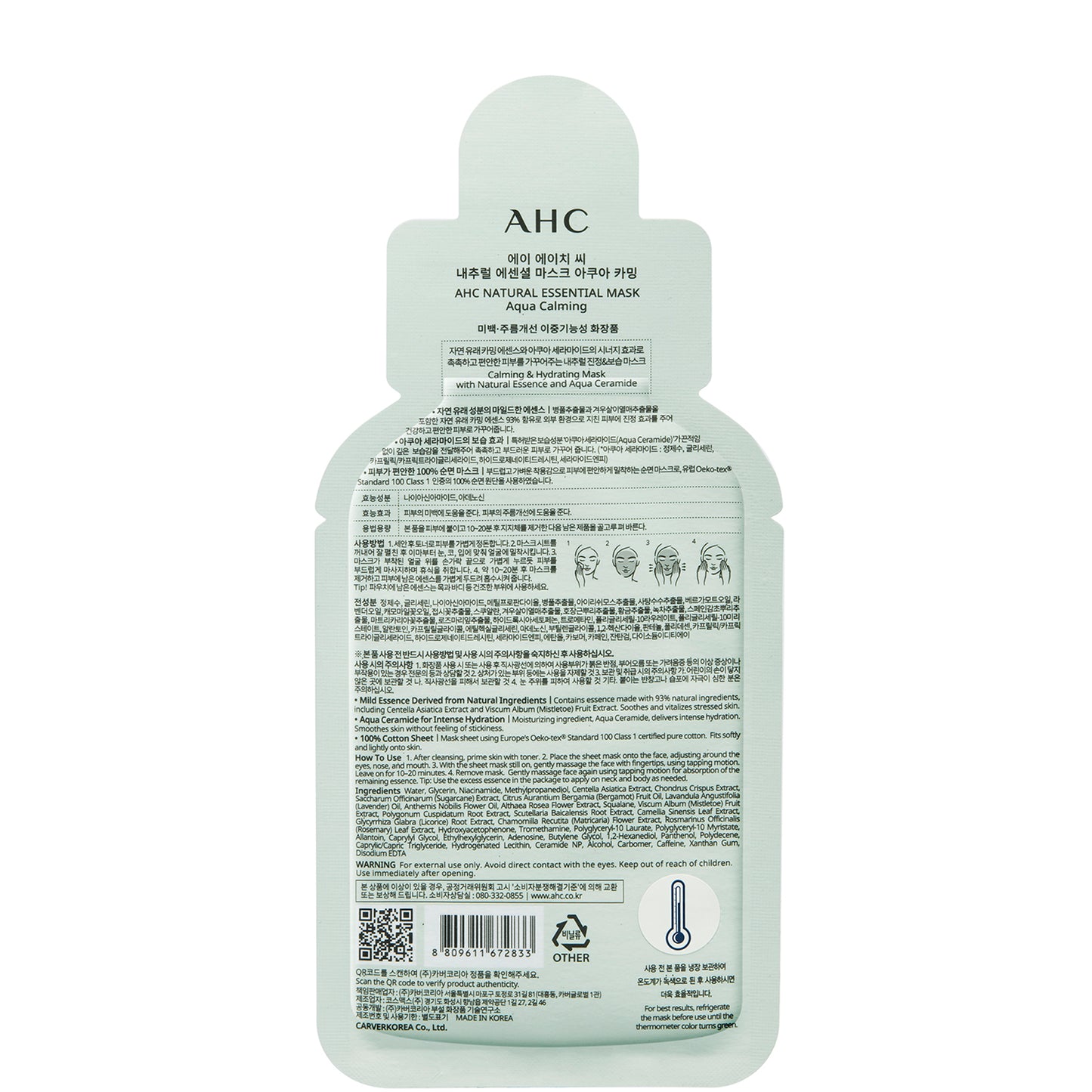 AHC Natural Essential Mask Aqua Calming 28g (5 Pack)